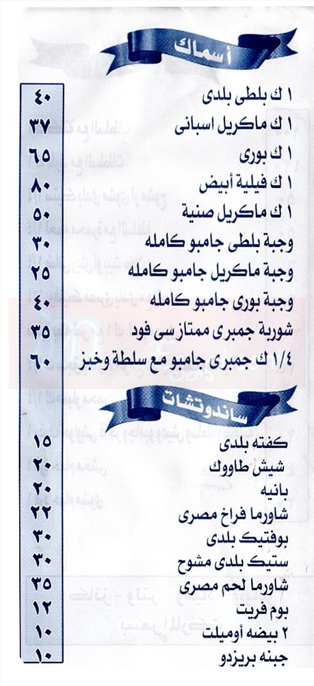  مطعم مطبخ ابو حسن  مصر